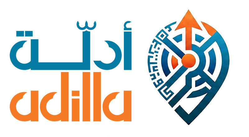 أدلة